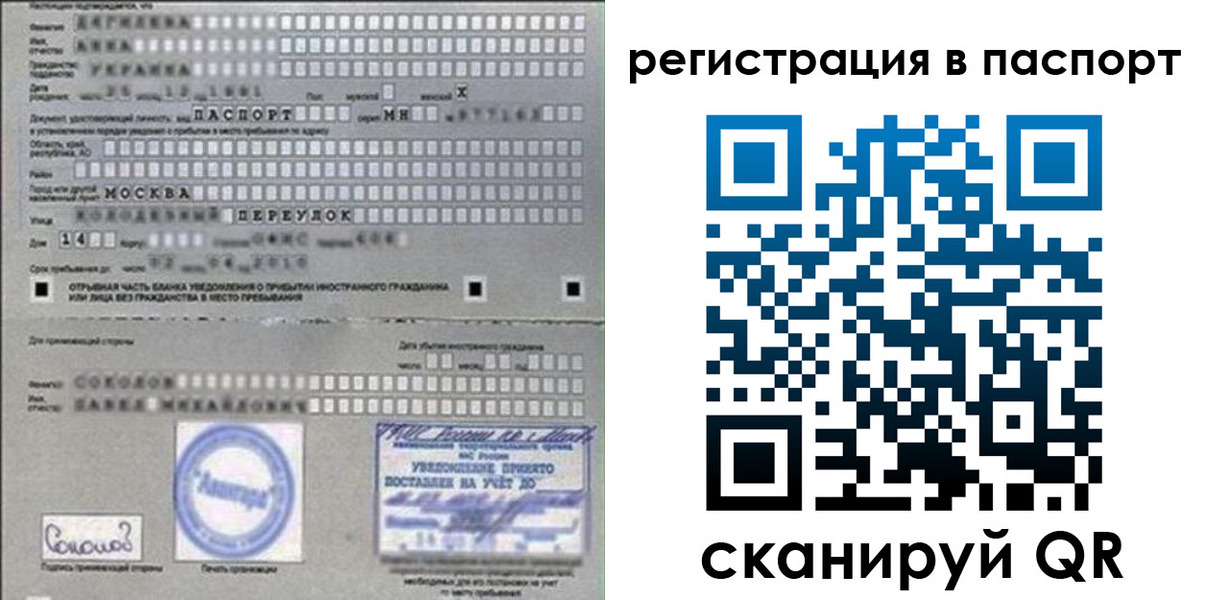 временная регистрация купить в Ипатово