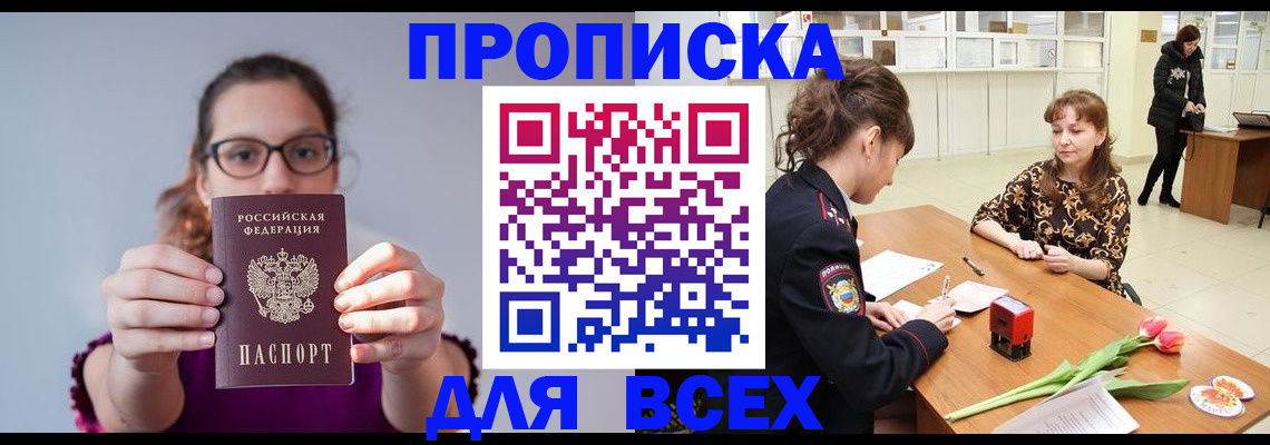 где прописаться в Ипатово