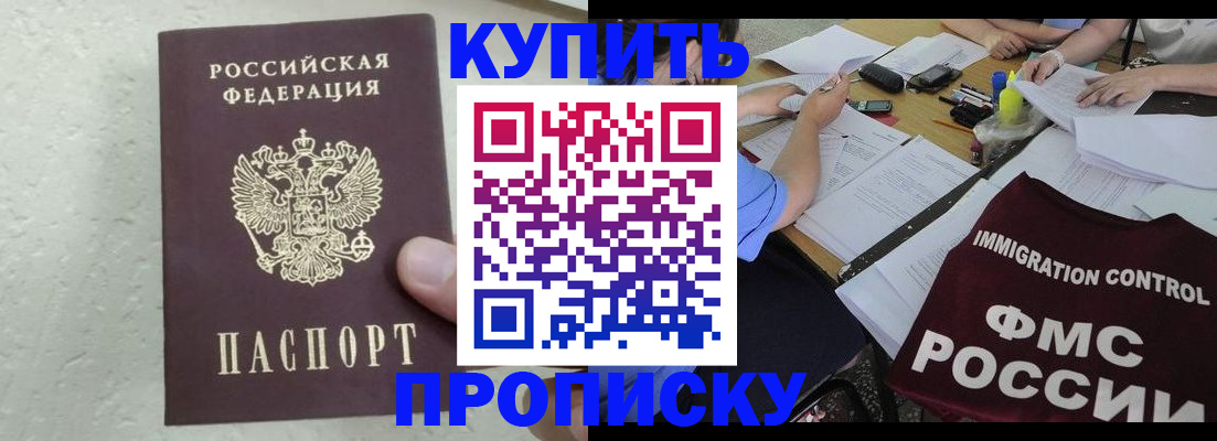 временная регистрация поиск в Ипатово