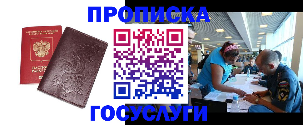 временная регистрация адрес в Ипатово