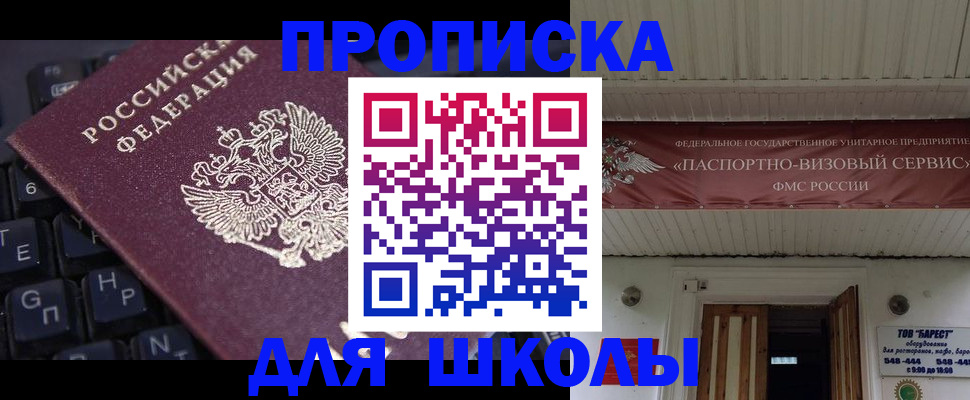 прописка гарантия в Ипатово