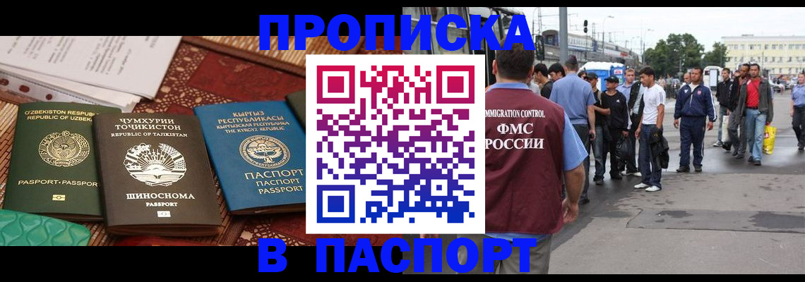 прописка законно в Ипатово