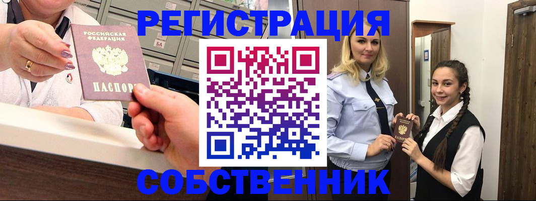 временная регистрация для всех в Ипатово